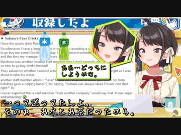【大空スバル】スバルはポカリの人【ホロライブ/雑談/切り抜き】