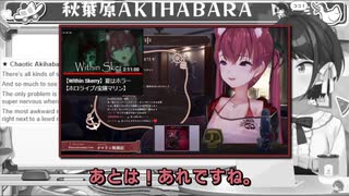 【大空スバル】船長のあれに遭遇するもアキバ楽しかった！と語るスバル【ホロライブ/宝鐘マリン/雑談/切り抜き】