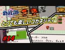 失ったポケモンは二度と戻らない。【ポケモンクリスタル】#14