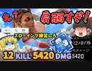 【Apex】ローバさん、肩力弱すぎです。ダブハンは取れますけど…【ソロトリオ】【ゆっくり実況】#68