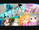 【過去動画再投稿】記録のまとめだそうです【トークロイド&MMD】