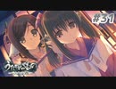 【PS4】うたわれるもの　二人の白皇 Part31【プレイ動画】
