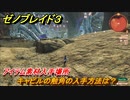 ゼノブレイド３　キャピルの触角の入手方法は？アイテム素材入手場所　＃５３７　【Xenoblade3】