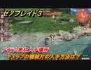 ゼノブレイド３　キュラプの機械片の入手方法は？アイテム素材入手場所　＃５３９　【Xenoblade3】