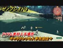 ゼノブレイド３　ギャラクシソの入手方法は？アイテム素材入手場所　＃５４８　【Xenoblade3】