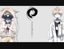 【オリジナルMV】スロウダウナー　歌ってみた【らりー】