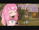 【ゼル伝BotW】茜ちゃんは休日にハイラルを歩く　16歩目【A.I.VOICE実況】
