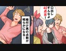 先輩【お前40点女だな！】サークル内の勘違い男を成敗！→？？「遊んであげるわ。かかってらっしゃい！」