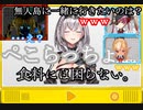 【ノエわか】無人島に一緒に行くのに選ばれたのは食料でした【ホロライブ】