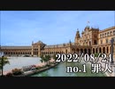 ショートサーキット出張版読み上げ動画8046