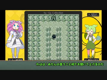 サガ２　そのずんだもんがSa・Ga2をプレイします　その１５【VOICEVOX実況プレイ】