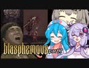 【Blasphemous #7】はうとひまりの積みゲー崩し【VOICEVOX実況】