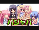 【紳士向け】#23　妹みんなで仲良くアイスでパジャマパーティー！【妹ぱらだいす！】