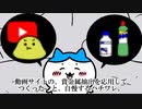 【31秒　無断天災ちいかわ】ちいかわ　次回予告『はいえき　の　ゆくえ』【Zんだもん】