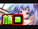 【紳士向け】#25　顔中○○まみれの妹を見る背徳感が乙【妹ぱらだいす！】
