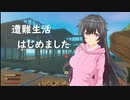 【Raft　16】遭難して木を切るだ