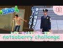 ＃49【シムズ4】レガシーのようで、レガシーでない【ゆっくり実況】