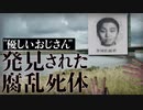 宮城拓磨君殺人事件 ホモと語る未解ケツ事件.coldcase67