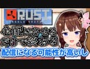 RUSTなどのゲームができない理由を語るときのそら