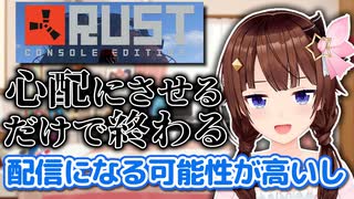 RUSTなどのゲームができない理由を語るときのそら