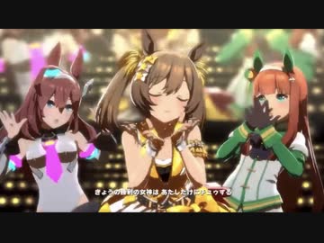 【ウマ娘】うまぴょい伝説 新衣装スマートファルコン