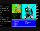 【夢幻の心臓】ドラクエ以前の国産ＲＰＧを平成感覚実況プレイ＃５