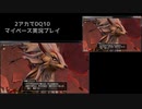 【DQ10】のんびり2アカ【ネタバレ/v6.1その18】