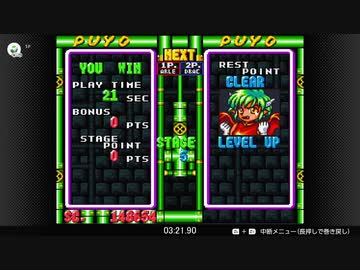 (SFC)す～ぱ～ぷよぷよ通 RTA Hardest (4分57秒60)