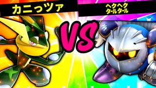 【第六回】大脳魔神のカニっツァ VS  ㌶㌶【三回戦第四試合】-スマブラSP CPUトナメ実況-