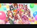 【ウマ娘 1.5周年記念 全TVCMまとめ】「リッキー☆ ラッキー☆ アニバーサリー！」篇＆「グランドライブ 再建計画」篇＆「グランドライブ 想い、届け」篇【ウマ娘 プリティーダービー】