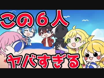 【アニメ】仲良し6人組で海に行ったらヤバいことになったWWWWWWWW【AMPxTAK】
