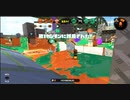 【Splatoon2】　X帯をゆったり楽しむスプラ２ ~王冠を目指して~　part93