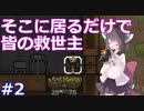 きりたんお気楽地上生活 その2【RimWorld+Ideology+MOD】