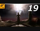 サイレン ニュートランスレーション #19【実況】