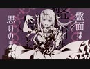 【低音女子が頑張って】QUEEN【かわぼで歌ってみた】