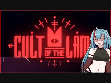 【Cult of the Lamb】ほのぼの！どうぶつの森！#1
