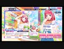五等分の花嫁【ごとぱず】サマー☆テーマパークガチャ10回引くpart2