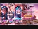ヘブンバーンズレッド【SS確定】第四章前編リリース記念チケットガチャ