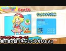 ぷよぷよテトリス Part36 第４章６話『チャレンジちびぷよ』アミティ(ぷよぷよ)【アドベンチャー4-6】