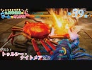 #59_『丸岡和佳奈のゲームでカンパイ♡』【ゲスト：トゥルシー・ナイトメアさん】本編アーカイブ