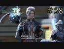 【字幕プレイ】FF紀行・FINAL FANTASY XIII編 #28