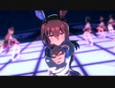 【ウマ娘MV】「Gaze on Me!」アヤベ・チヨノオー・アルダン