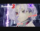 【switch】ゼノブレイド3 Part 103【ネタバレあり】
