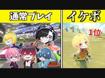 【実況】最強のイケボ集団で1位の人だけがイケボで話せるマリオカートしたら色々とやばすぎたwwwww【マリオカート8DX】【AMPxTAK】