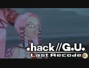 最高の音楽と最高の物語を貴方に【.hack//G.U.】part6