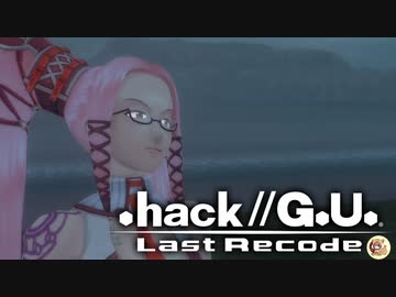 最高の音楽と最高の物語を貴方に【.hack//G.U.】part6