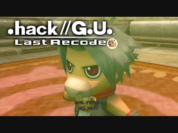最高の音楽と最高の物語を貴方に【.hack//G.U.】part7