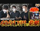 HEAVENS DOOR　第400話(4/4)