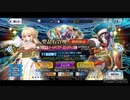 アークさんを当てようとしたらとんでもない結果に……[FGO]