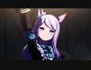 【GIRLS' LEGEND U】 ライブ版　メジロマックイーンver
